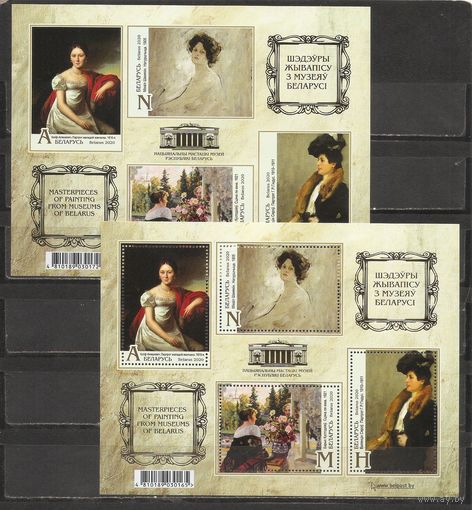 ФФ2 Беларусь 2020 Живопись