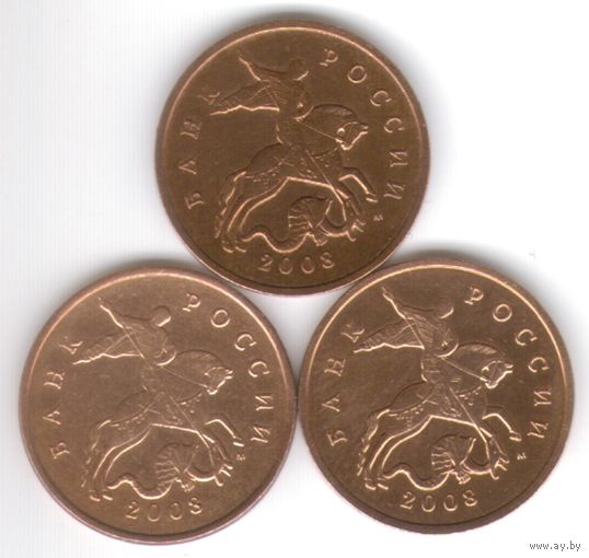 50 копеек 2008 год М _состояние aUNC