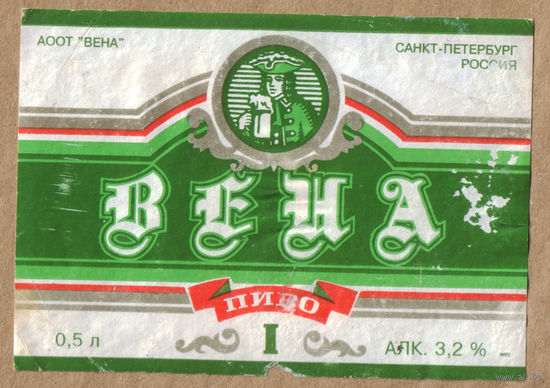 Этикетка пива Вена ПЗ Вена б/у Ф804