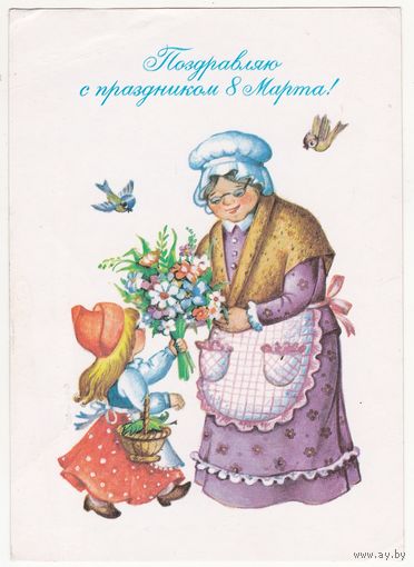 Открытка 1988 (19)