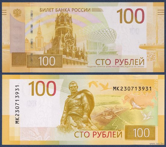 Россия, 100 рублей 2022 г, P-WA276 (МК, Спасская башня, Ржевский мемориал), UNC