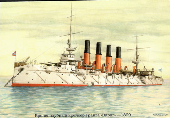 Почтовая карточка "Бронепалубный крейсер I ранга "Варяг" -1899"