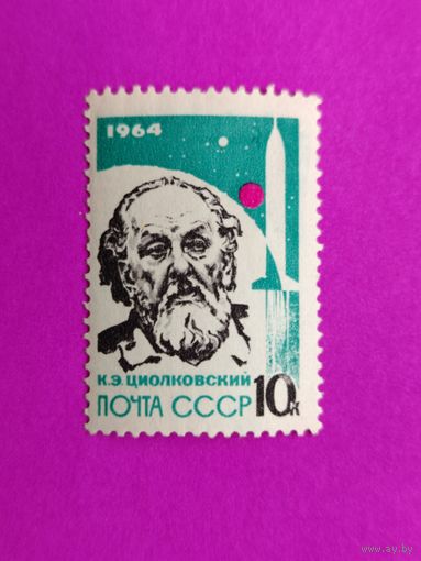 СССР. Основоположники ракетной теории и техники. ( 1 марка ) 1964 года. 10-10.