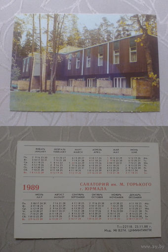 Карманный календарик. Юрмала.1989 год