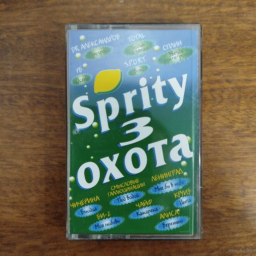 Sprity Охота (сборник)