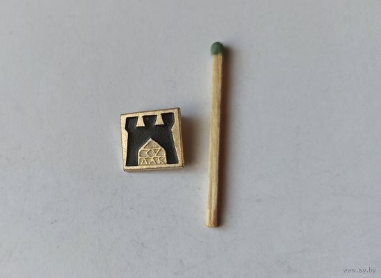 Знак значок СССР шахматы