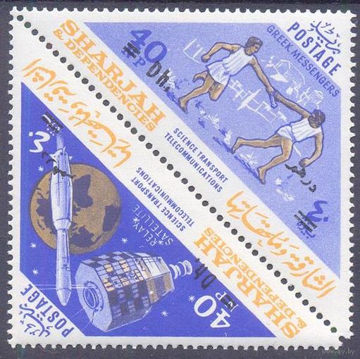 Шарджа космос связь надпечатки