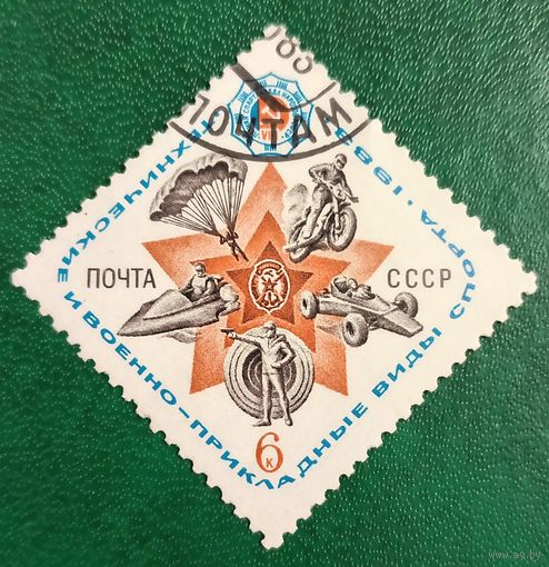 СССР 1983. Технические и военно-прикладные виды спорта