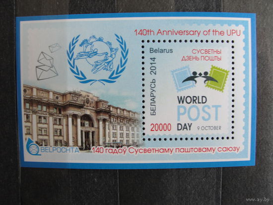 Продажа коллекции с 1 рубля! Чистые почтовые марки РБ в малых листах.