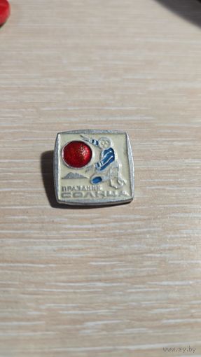 Значок праздник солнца