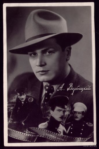 1957 год А.Вербицкий Кишинёв Тир. 3 тыс.