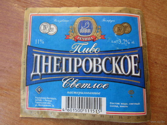 Этикетка пивная.