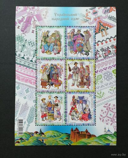 Украина 2007 Лист Блок Mi.65 из 6 марок "Украинская народная одежда" (чистый**) Mi.918с-923с