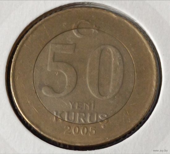 Турция. 50 новых курушей 2005 года. (*).