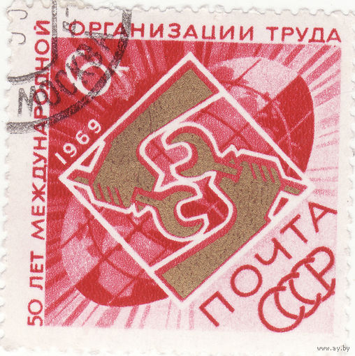 6 копеек 1969 год 50 лет международной организации труда