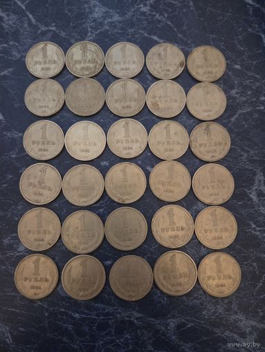 Монеты 1 рубль 1964 года