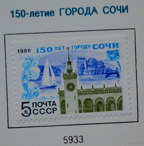 Ссср