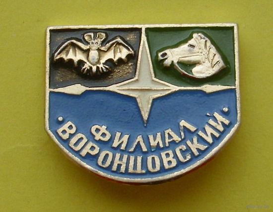 Филиал " Воронцовский ". 230.