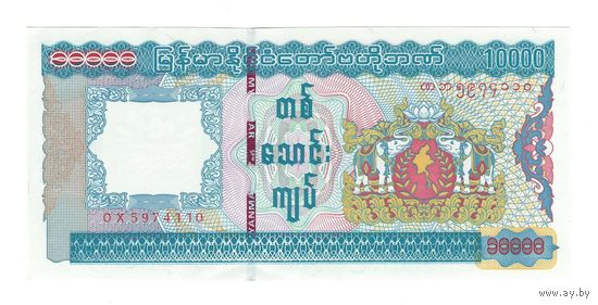 Мьянма 10000 кьят 2012 года. Тип Р-82. Состояние UNC!