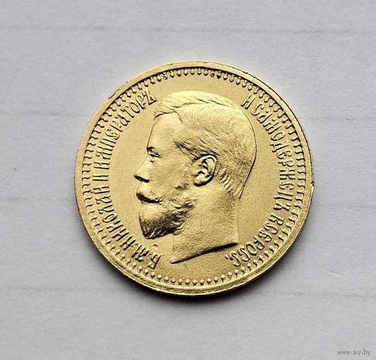 7.5 РУБЛЕЙ 1897 ГОД