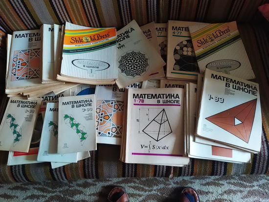Журналы "Математика в школе"