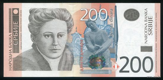 Сербия 200 динар 2005 г. P42. Серия AD. UNC