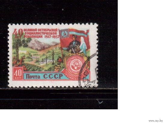 СССР-1957, (Заг.1975), гаш.(с клеем), 40-год.революции, Грузия