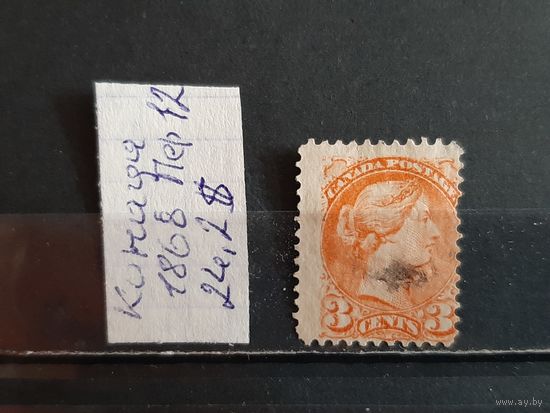 КАНАДА 1868г. Гаш.