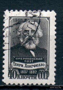 50 лет со дня рождения Генри Лонгфелло СССР 1958 год серия из 1 марки