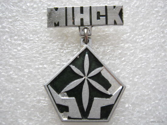 За заботу об красоте города г. Минск 1967 г.