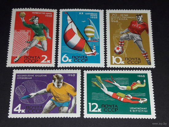 СССР 1968 СПОРТ Полная серия 5 чистых марок