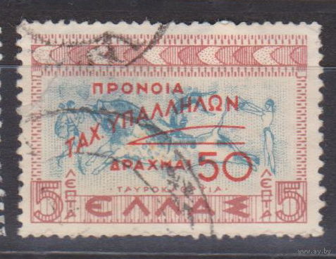 Фауна животные Благотворительный фонд почтовой помощи Греция 1951 год  лот 6 С НАДПЕЧАТКОЙ ПОЛНАЯ СЕРИЯ