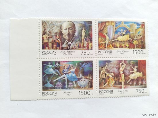 Россия  1996  кв/бл..