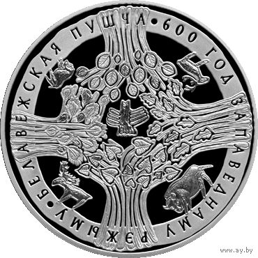 Серебро. 20р. Белавежская пушча. 600 год запаведнаму рэжыму. Беловежская пуща. 600 лет заповедному режиму , 20 рублей . 2009 год . Заповедники . Зубр . Лось .Символ Республики Беларусь
