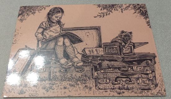 Посткроссинг. Открытка. Тираж 500 экз. Прошла почту. Марка и чёткий штемпель Новополоцка.