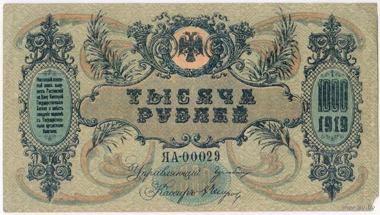 1000 рублей 1919 Ростов.. Серия ЯА-00029