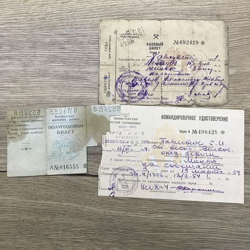 Билеты.1951-54г.цена за все.