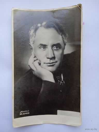 Киноартист Михаил Жаров
