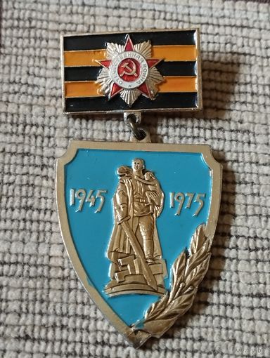 З0 лет Победы в ВОВ, 1945-1975 г г.