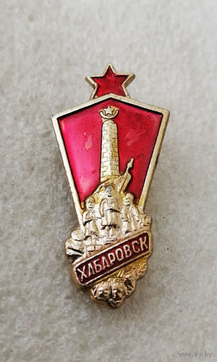 Памятник освободителям Дальнего Востока. Хабаровск. Гражданская война #0270-WP5