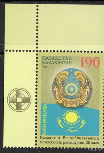 Казахстан 2012. 20 лет Республике Казахстан. Флаг и герб. 1 марка (535)