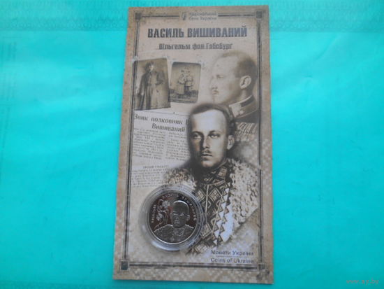 Украина 2 гривны 2025 г В. Вышиваный. Монета в капсуле. Банковское состояние
