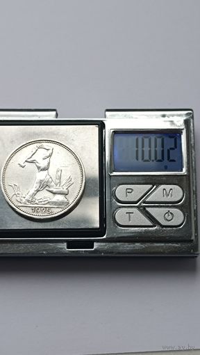 50 копеек 1925 года. ПЛ. Серебро 900. 4433