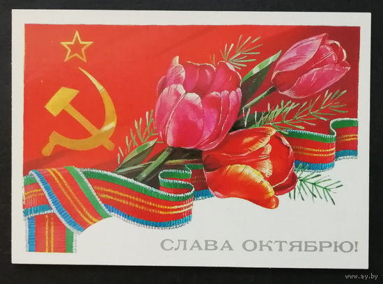 Панченко Т. Слава Октябрю ! 1985 г. Чистая #0279-KM1P140