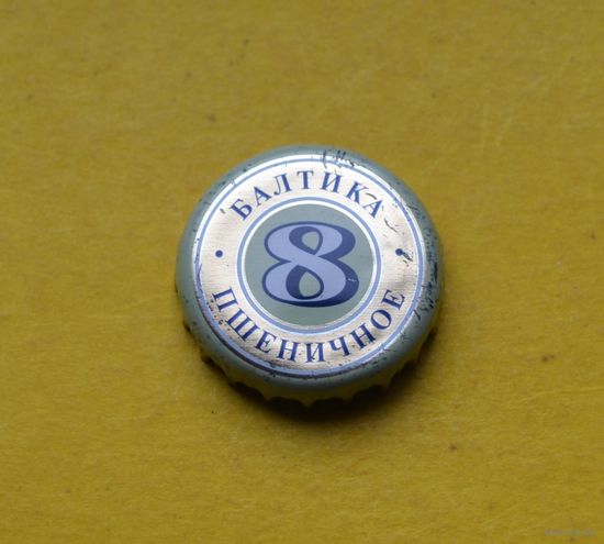 Пивная крышка.