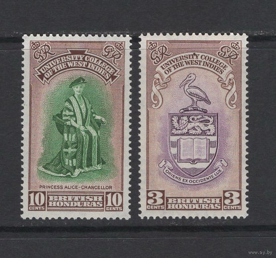 Британский Гондурас / BRITISH HONDURAS 1951** Университет, Герб, Принцесса Алиса, пара
