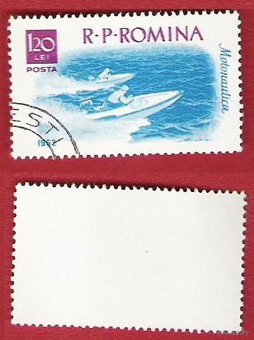 Румыния 1962 Водные виды спорта