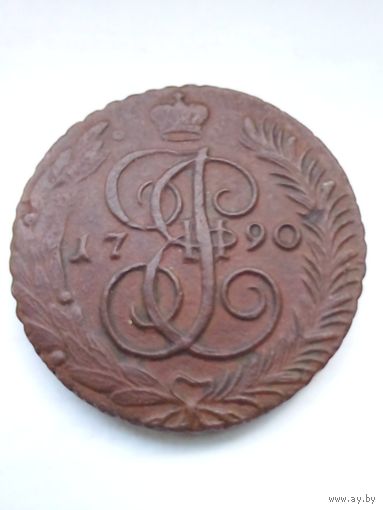 Россия.5копеек 1790 г АМ,хорошая.