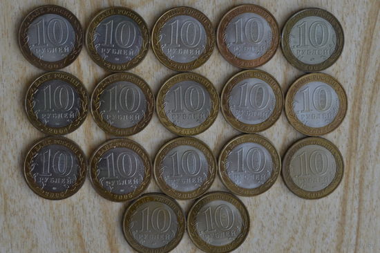 Лот 10 руб -древние города России с 1 руб