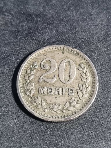 Монголия 20 мунгу 1945